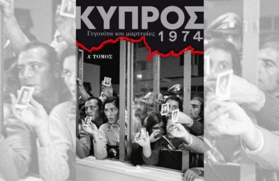 Kathimerini highlights voices from the 1974 Turkish invasion