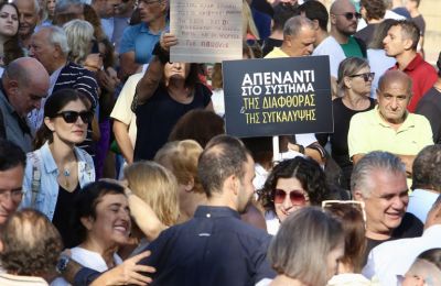 Protest outside Presidential Palace against auditor general's suspension