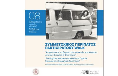 Tracing the footsteps of women in Cyprus: Movements, Struggles & Feminisms