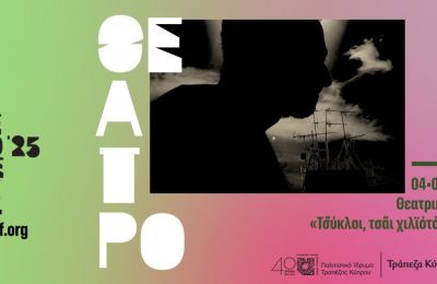 Faneromeni '25 Art Festival at Bank of Cyprus Cultural Foundation