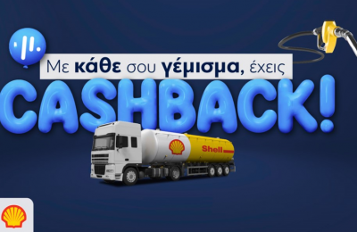 5% cashback on Mple for heating fuels from Shell service stations