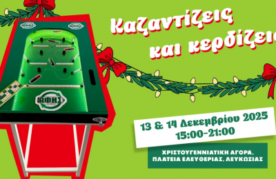 Recycle batteries, play, win! AFIS Cyprus brings the ''greenest kazanti'' to Eleftheria Square