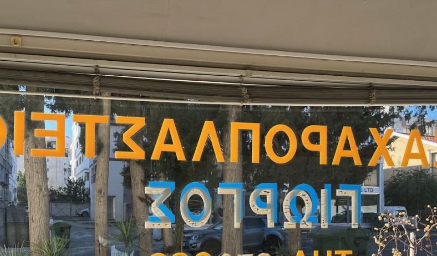 Cypriot pastry legend hangs up his apron at 90