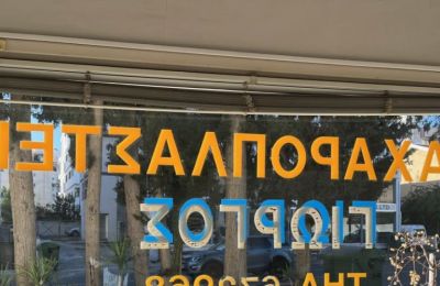 Cypriot pastry legend hangs up his apron at 90