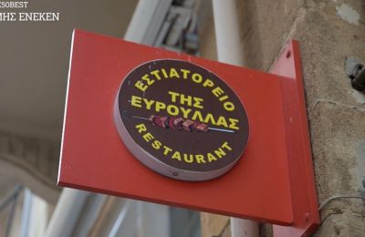 A humble kitchen that grew into a beloved staple for generations of Nicosians.