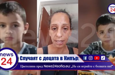 Children's father remains detained as authorities continue investigation. Photo screen captured from @news24sofiaofficial YouTube