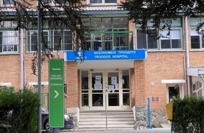 The hospital has 40 beds and more than 70 healthcare professionals caring for residents and visitors. Photo credit: Marinos Lemessios Google