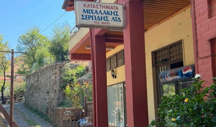 Owners say personal reasons and the growing pressure on small independent retailers from large supermarkets led to the difficult decision to close. Photo credits: @KambosTsakkistra Facebook